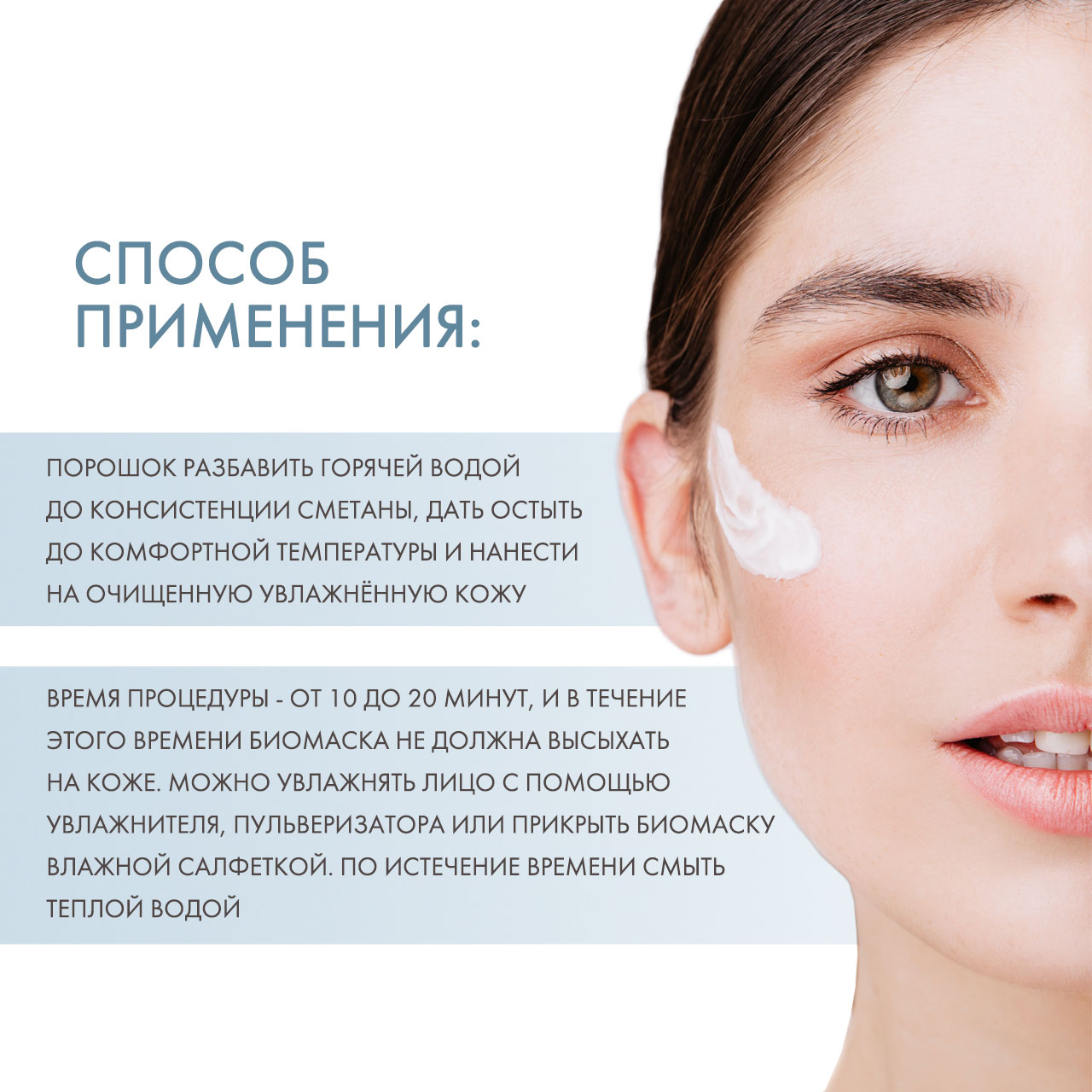  Биомаска для лица № 3 Витаминная 50 г (Биобьюти, Биомаски) фото 3