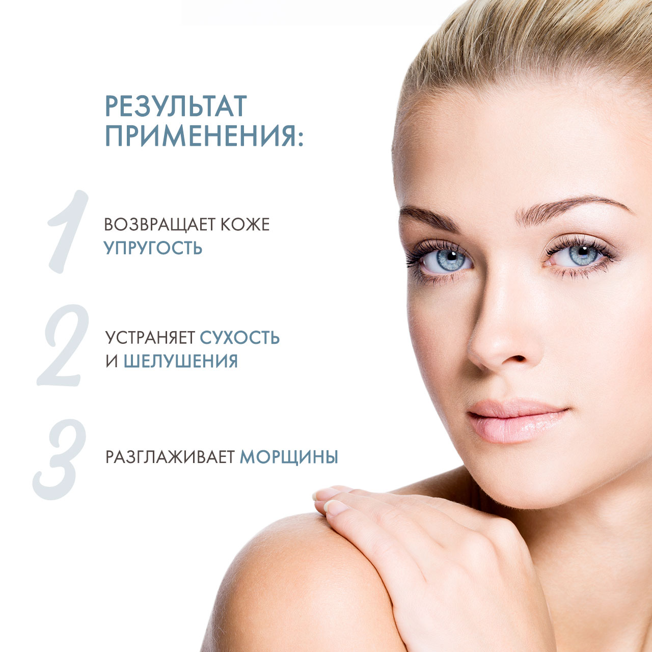  Биомаска для лица № 7 Увлажняющая 50 г (Биобьюти, Биомаски) фото 2