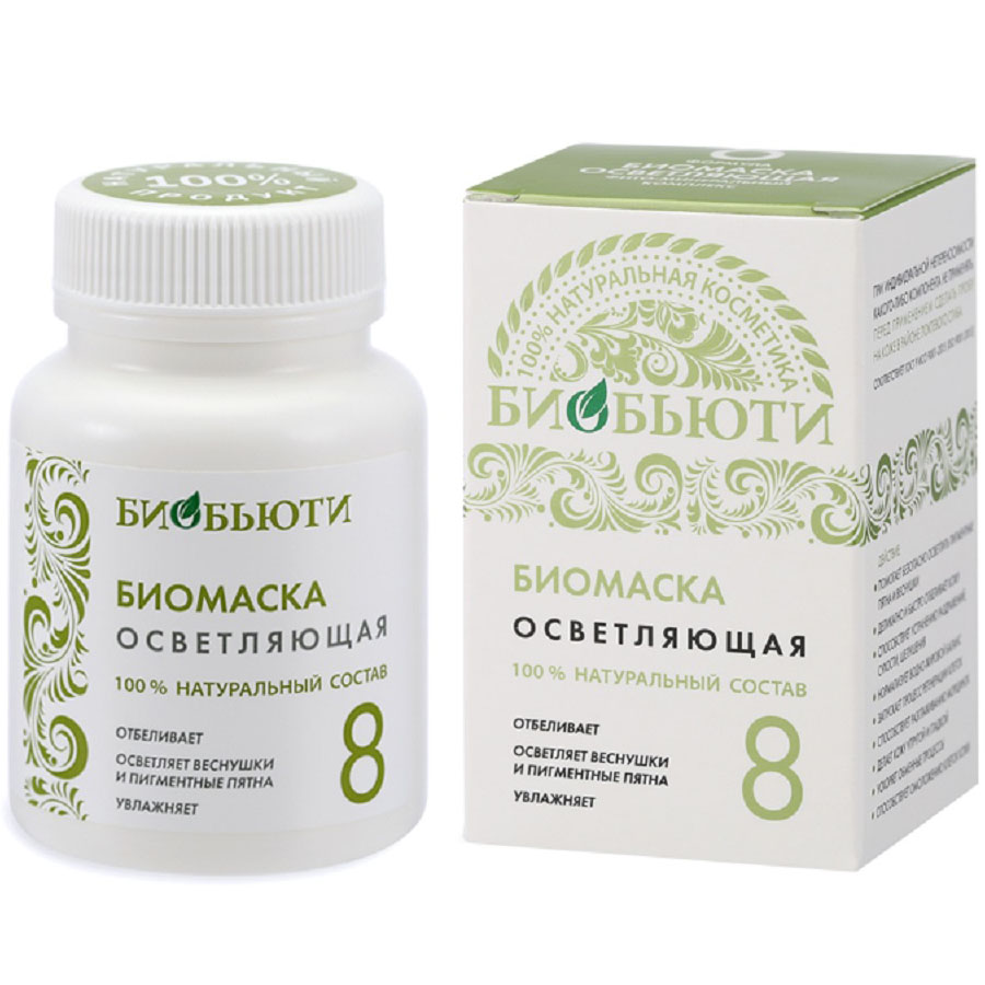  Биомаска для лица № 8 Осветляющая 50 г (Биобьюти, Биомаски) фото 0