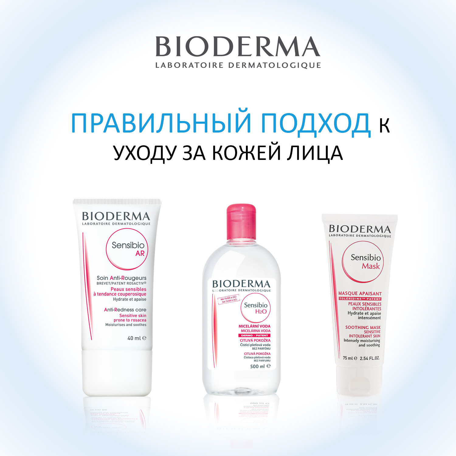 Биодерма Защитный BB-крем AR для кожи с покраснениями и розацеа, 40 мл (Bioderma, Sensibio) фото 1