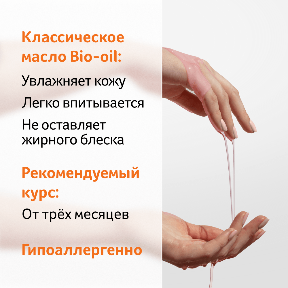 Био-Ойл Масло косметическое от шрамов, растяжек и неровного тона, 60 мл (Bio-Oil, ) Био-Ойл Масло косметическое от шрамов, растяжек и неровного тона, 60 мл (Bio-Oil, ) фото 1
