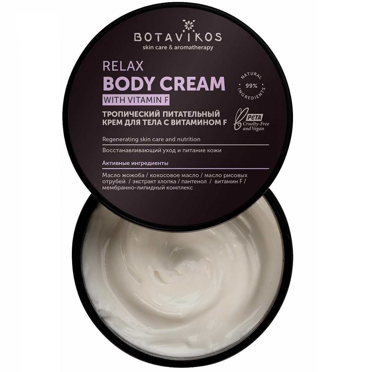 Ботавикос Тропический питательный крем для тела  Ботавикос Тропический питательный крем для тела