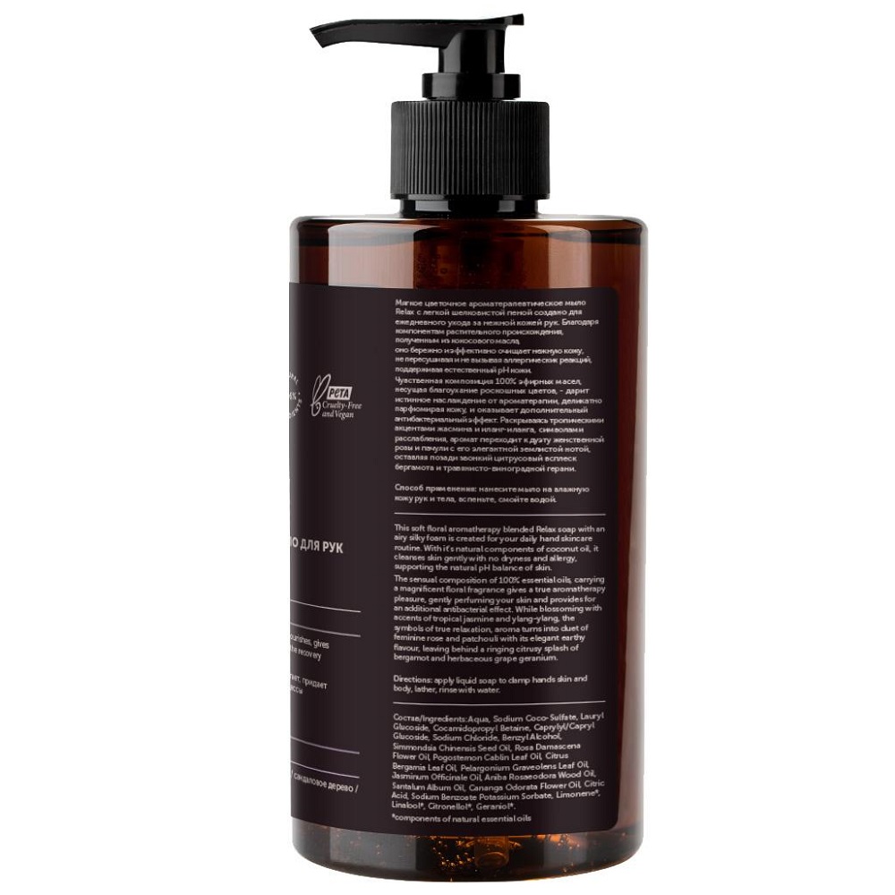 Ботавикос Жидкое мыло для рук 