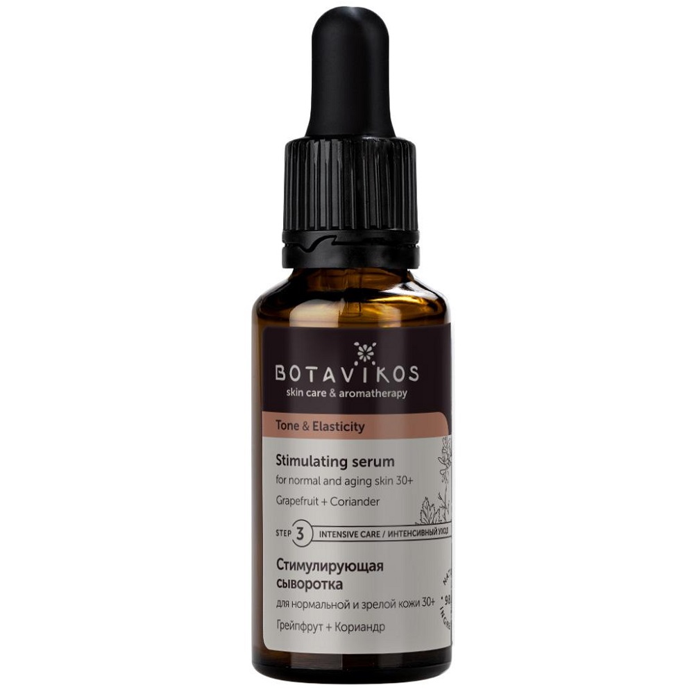 Ботавикос Сыворотка стимулирующая 