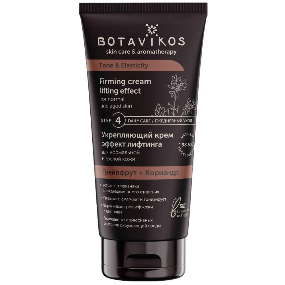 Ботавикос Крем укрепляющий  Ботавикос Крем укрепляющий