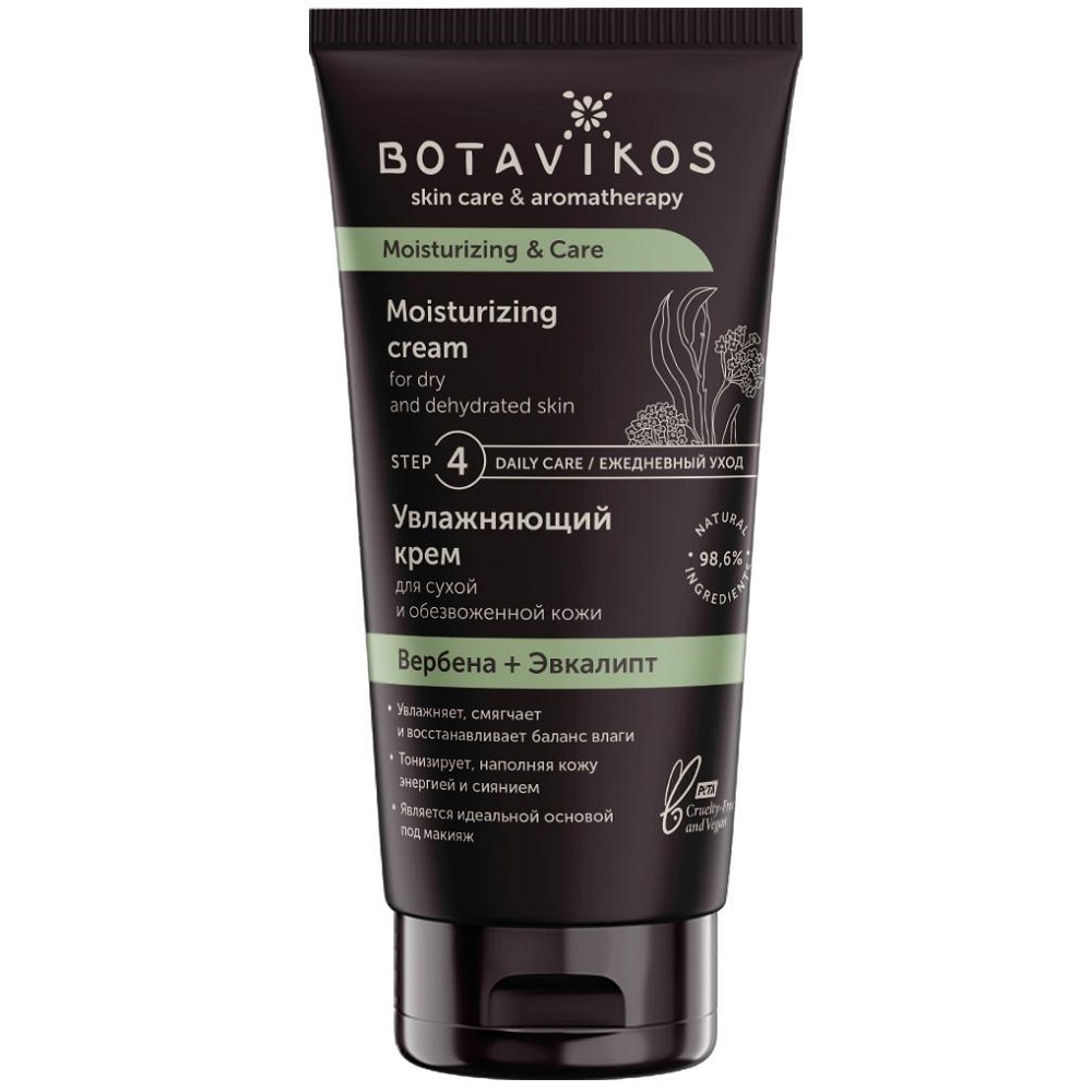 Ботавикос Крем увлажняющий  Ботавикос Крем увлажняющий