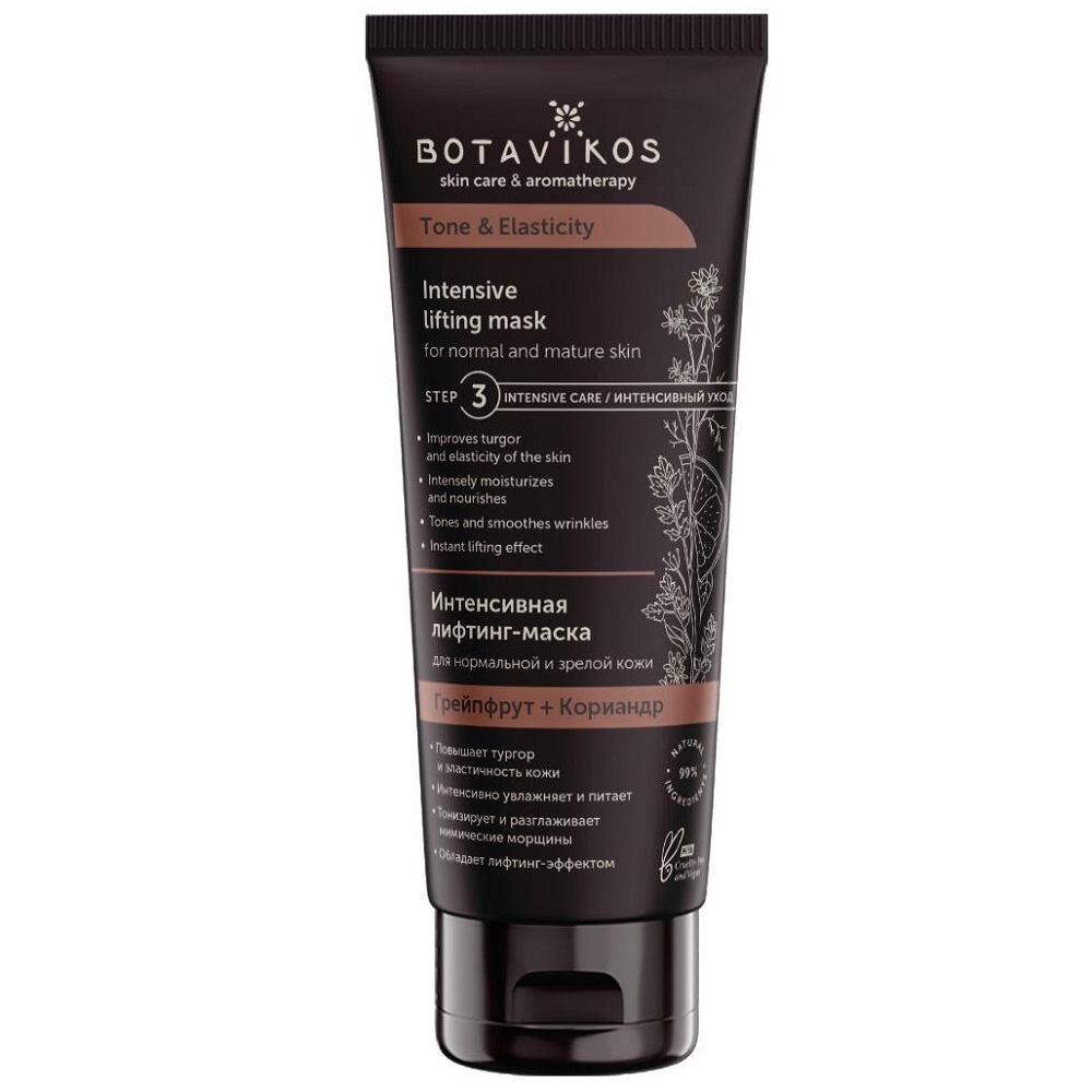 Ботавикос Лифтинг-маска интенсивная 