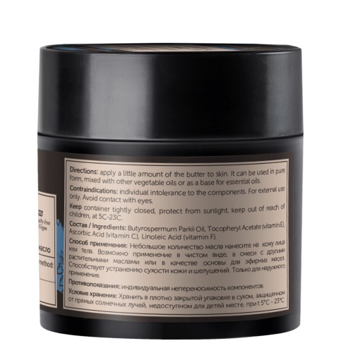 Ботавикос Косметическое натуральное масло 100% Ши 50 мл (Botavikos, Жирные масла) фото 1