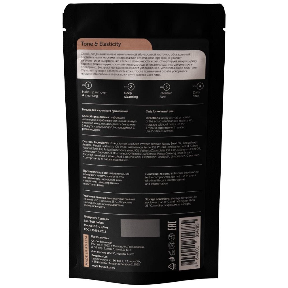 Ботавикос Сухой скраб для нормальной и зрелой кожи, 100 г (Botavikos, Для лица) фото 1