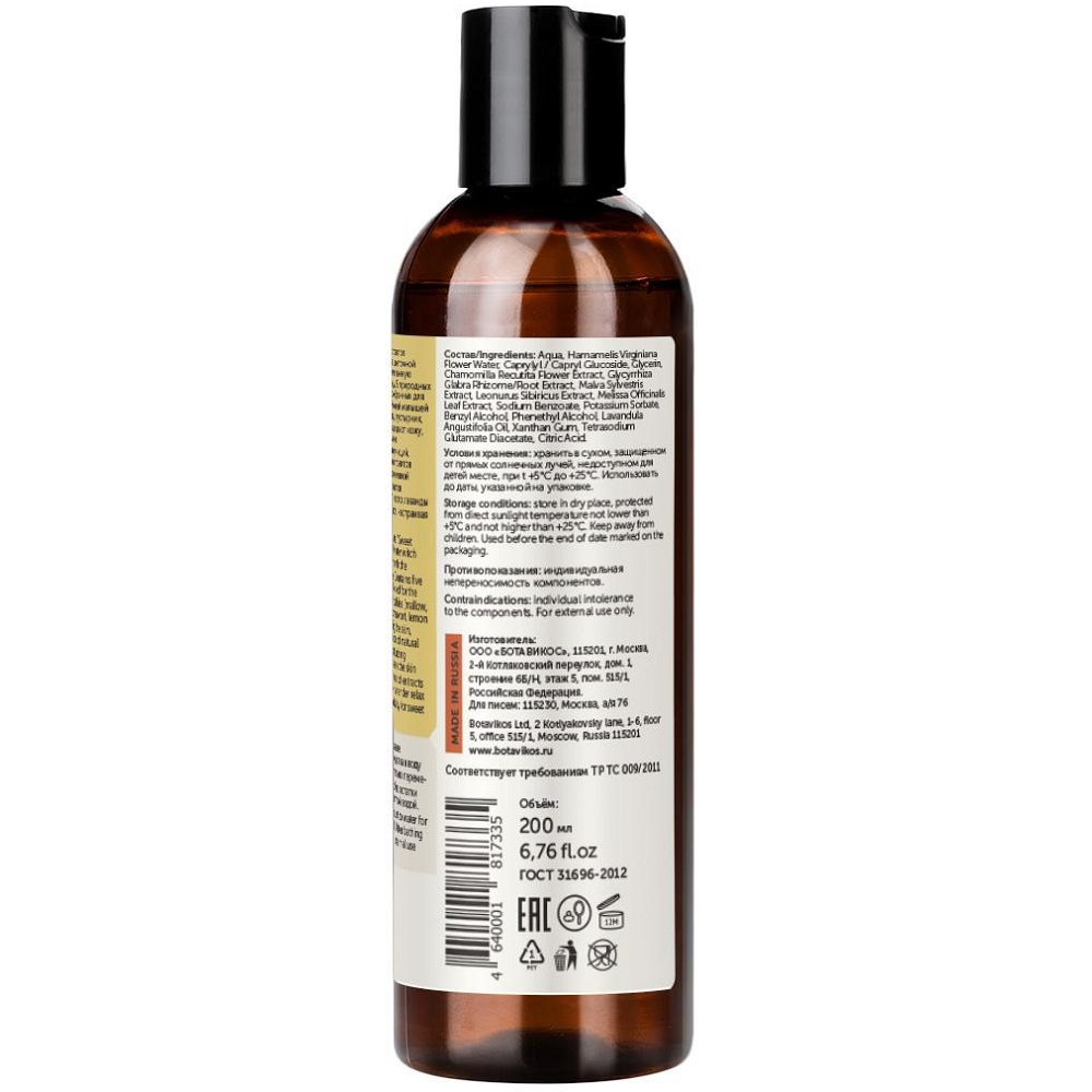 Ботавикос Комплекс 5 экстрактов  Ботавикос Комплекс 5 экстрактов