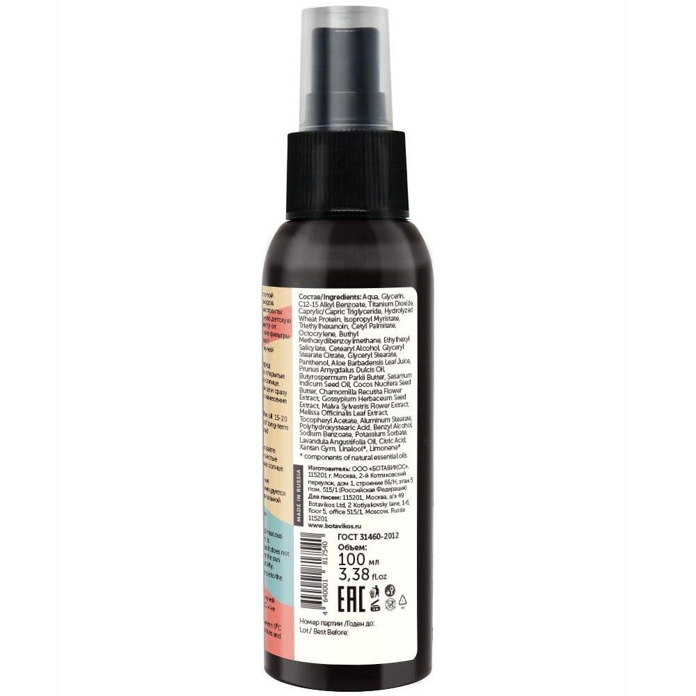 Ботавикос Солнцезащитный спрей для детей SPF 50, 100 мл (Botavikos, Sun Care) фото 1