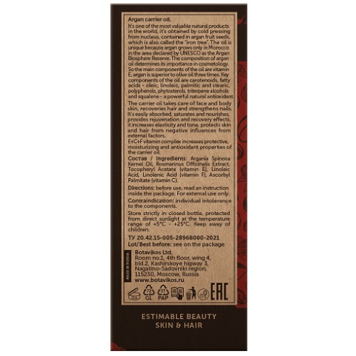Ботавикос Косметическое натуральное масло 100% Аргана (Железное дерево), 30 мл (Botavikos, Жирные масла) фото 2