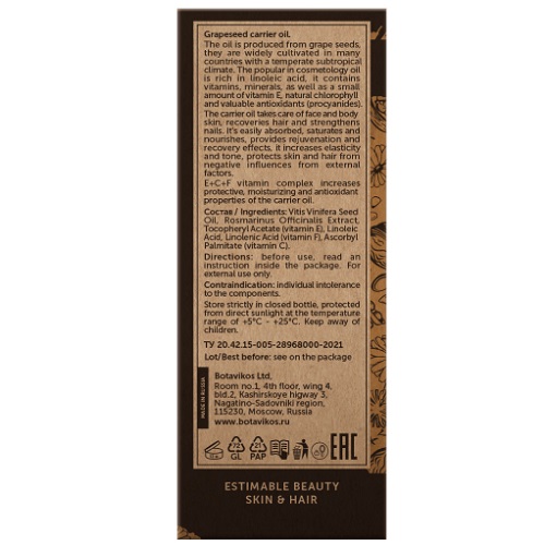Ботавикос Косметическое натуральное масло 100% Виноградных косточек 30 мл (Botavikos, Жирные масла) фото 3