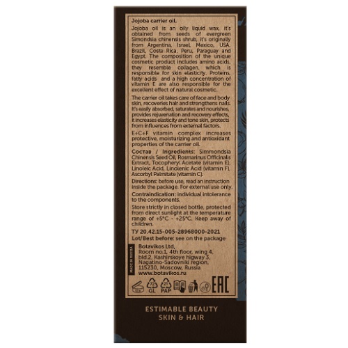 Ботавикос Косметическое натуральное масло 100% Жожоба, 30 мл (Botavikos, Жирные масла) фото 3