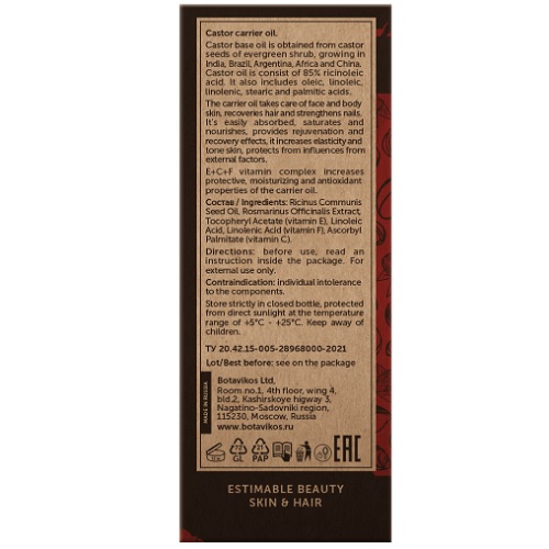 Ботавикос Косметическое натуральное масло 100% Касторовое 30 мл (Botavikos, Жирные масла) фото 3