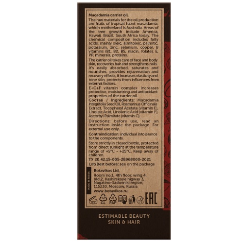 Ботавикос Косметическое натуральное масло 100 % Макадамия 30 мл (Botavikos, Жирные масла) фото 3