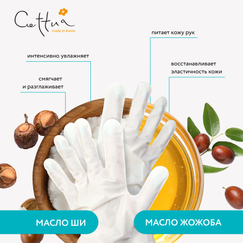 Сеттуа Маска для рук увлажняющая 30 г (Cettua, Для тела) Сеттуа Маска для рук увлажняющая 30 г (Cettua, Для тела) фото 2