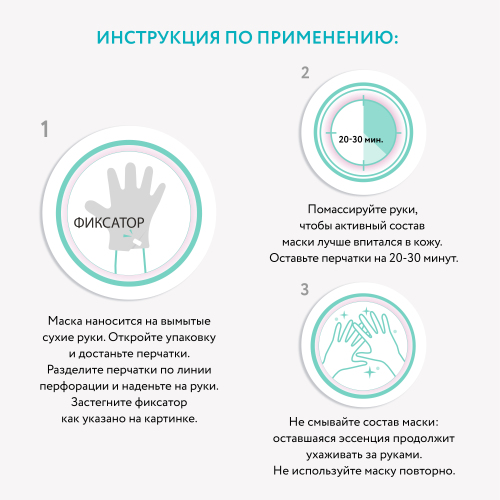 Сеттуа Маска для рук увлажняющая 30 г (Cettua, Для тела) Сеттуа Маска для рук увлажняющая 30 г (Cettua, Для тела) фото 3