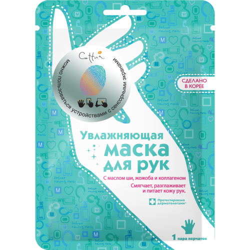 Cettua Маска для рук увлажняющая 30 г (Cettua, Для тела)