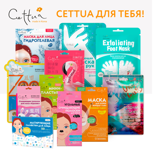 Сеттуа Маска для ног увлажняющая 35 г (Cettua, Для тела) фото 5