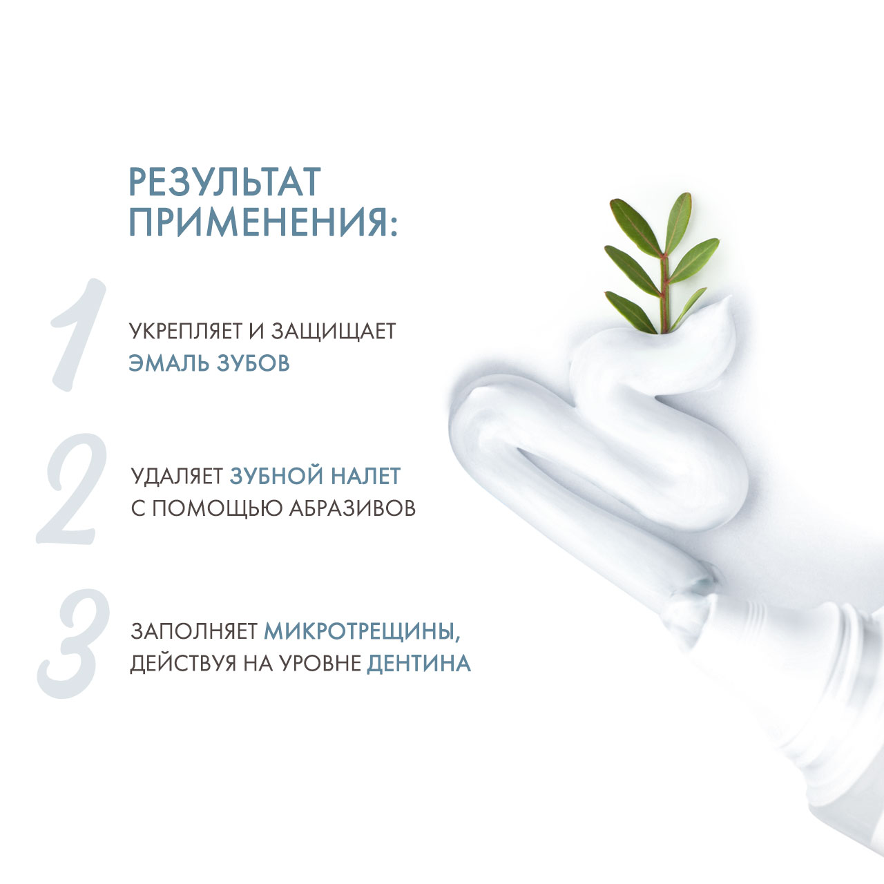 Биорепейр Зубная паста для комплексного восстановления и защиты Total Protective Repair, 75 мл (Biorepair, Ежедневная забота) фото 2