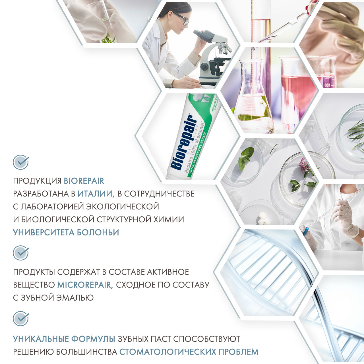 Биорепейр Зубная паста для комплексного восстановления и защиты Total Protective Repair, 75 мл (Biorepair, Ежедневная забота) фото 4