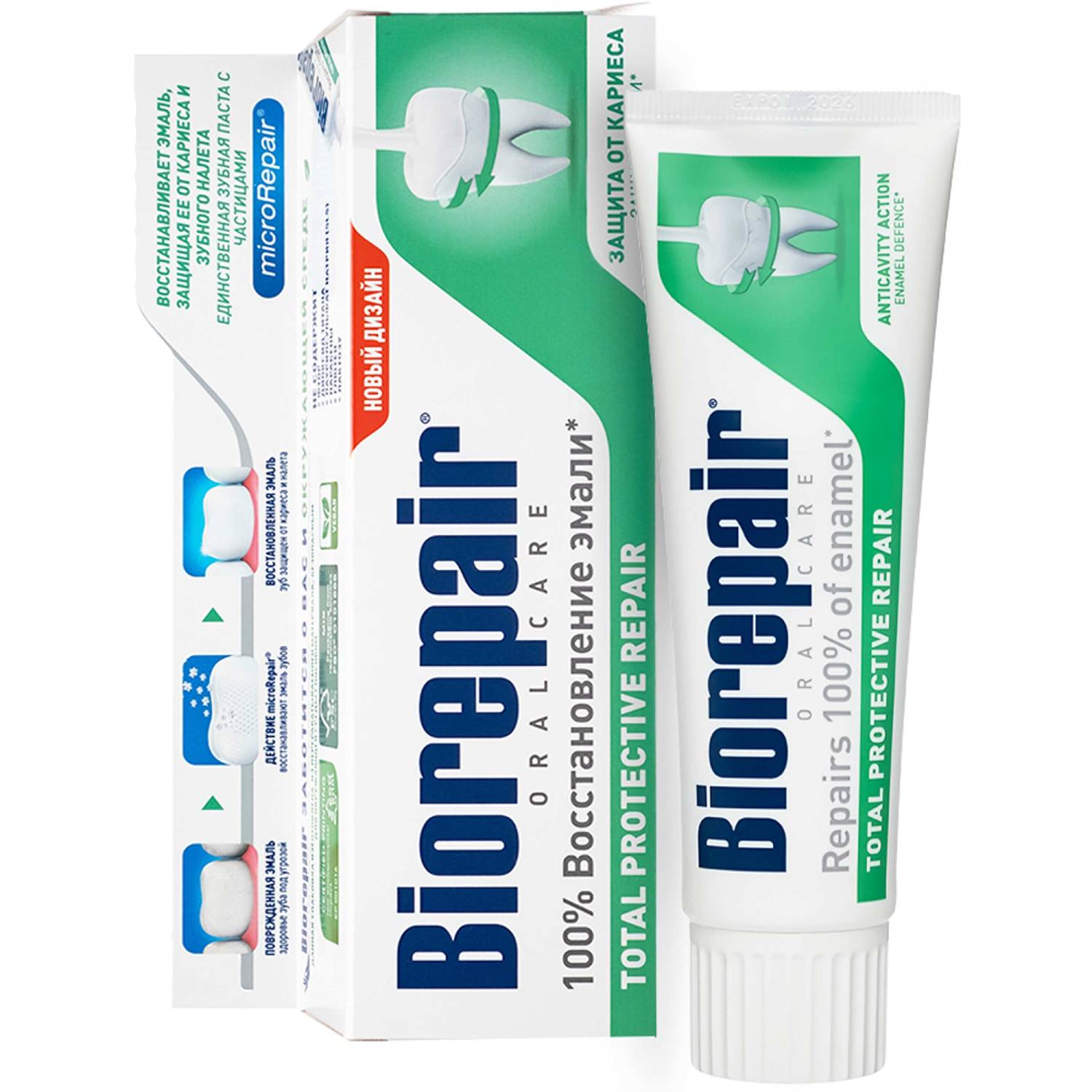Биорепейр Зубная паста для комплексного восстановления и защиты Total Protective Repair 75 мл (Biorepair, Ежедневная забота) фото 0