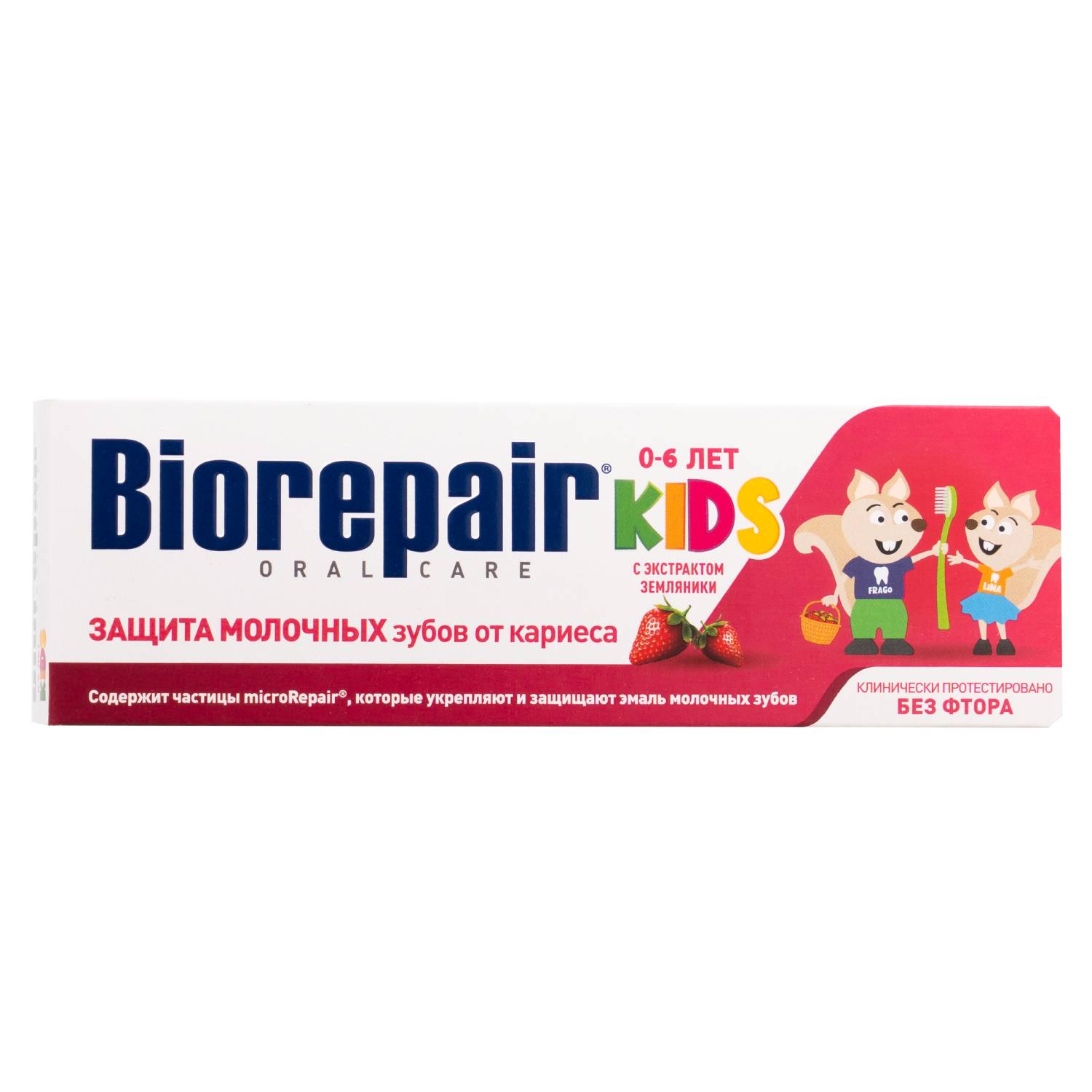 Биорепейр Детская зубная паста с экстрактом земляники 0 - 6 лет RDA 14,7, 50 мл (Biorepair, Детская гамма) фото 1