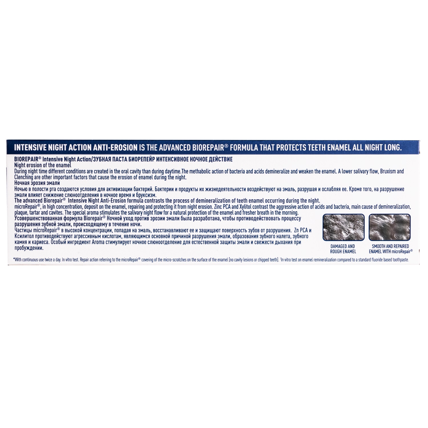 Биорепейр Зубная паста 