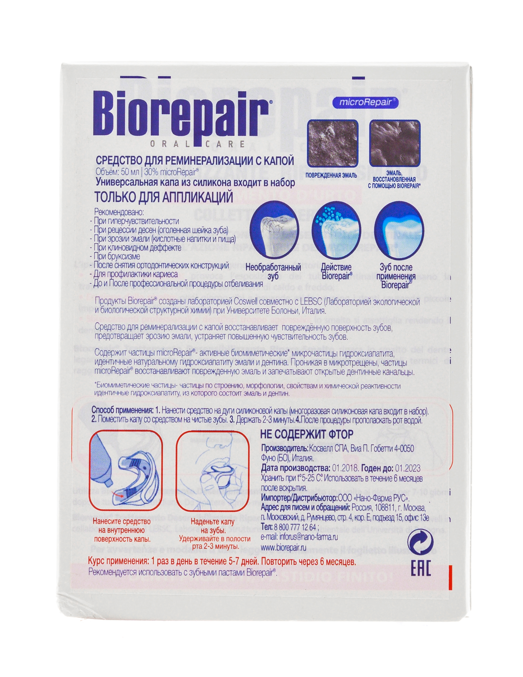 Биорепейр Препарат для снижения чувствительности и восстановления эмали обнаженной шейки зуба, 50 мл (Biorepair, Чувствительные зубы) фото 1