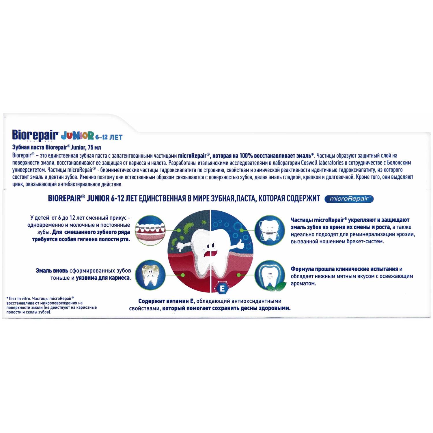 Биорепейр Детская зубная паста Junior Mint с витамином Е и ароматом сладкой мяты, 75 мл (Biorepair, Детская гамма) фото 3