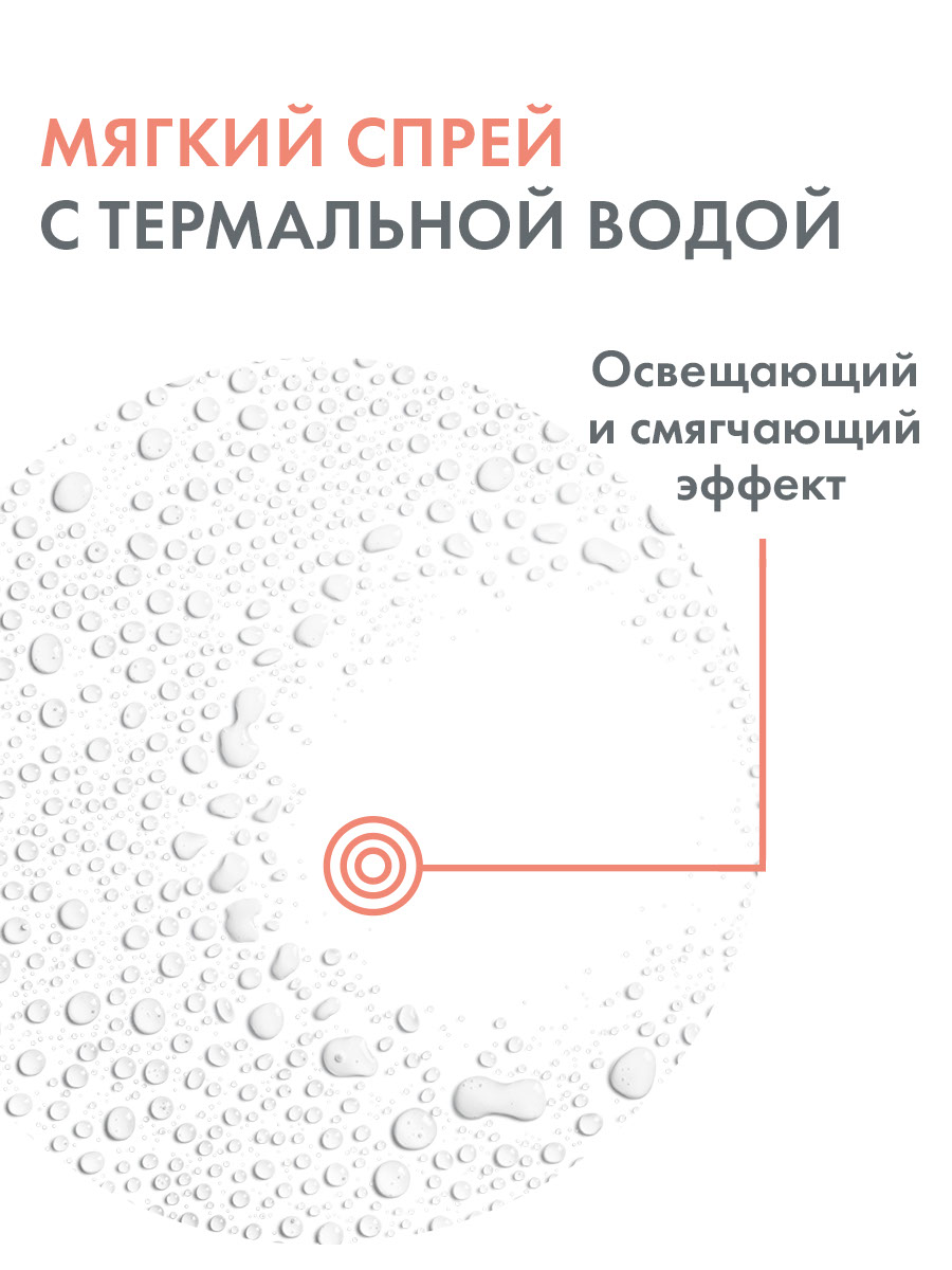 Авен Термальная вода, 150 мл (Avene, Eau Thermale Avene) Авен Термальная вода, 150 мл (Avene, Eau Thermale Avene) фото 4