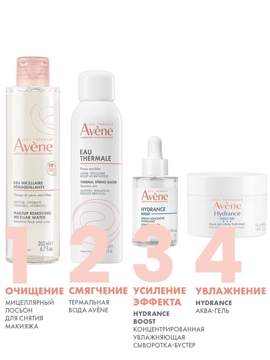 Авен Термальная вода, 150 мл (Avene, Eau Thermale Avene) Авен Термальная вода, 150 мл (Avene, Eau Thermale Avene) фото 7