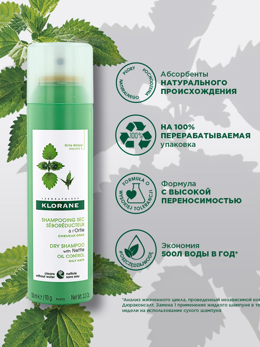 Клоран Сухой шампунь с экстрактом крапивы 150 мл (Klorane, Крапива) Клоран Сухой шампунь с экстрактом крапивы 150 мл (Klorane, Крапива) фото 2