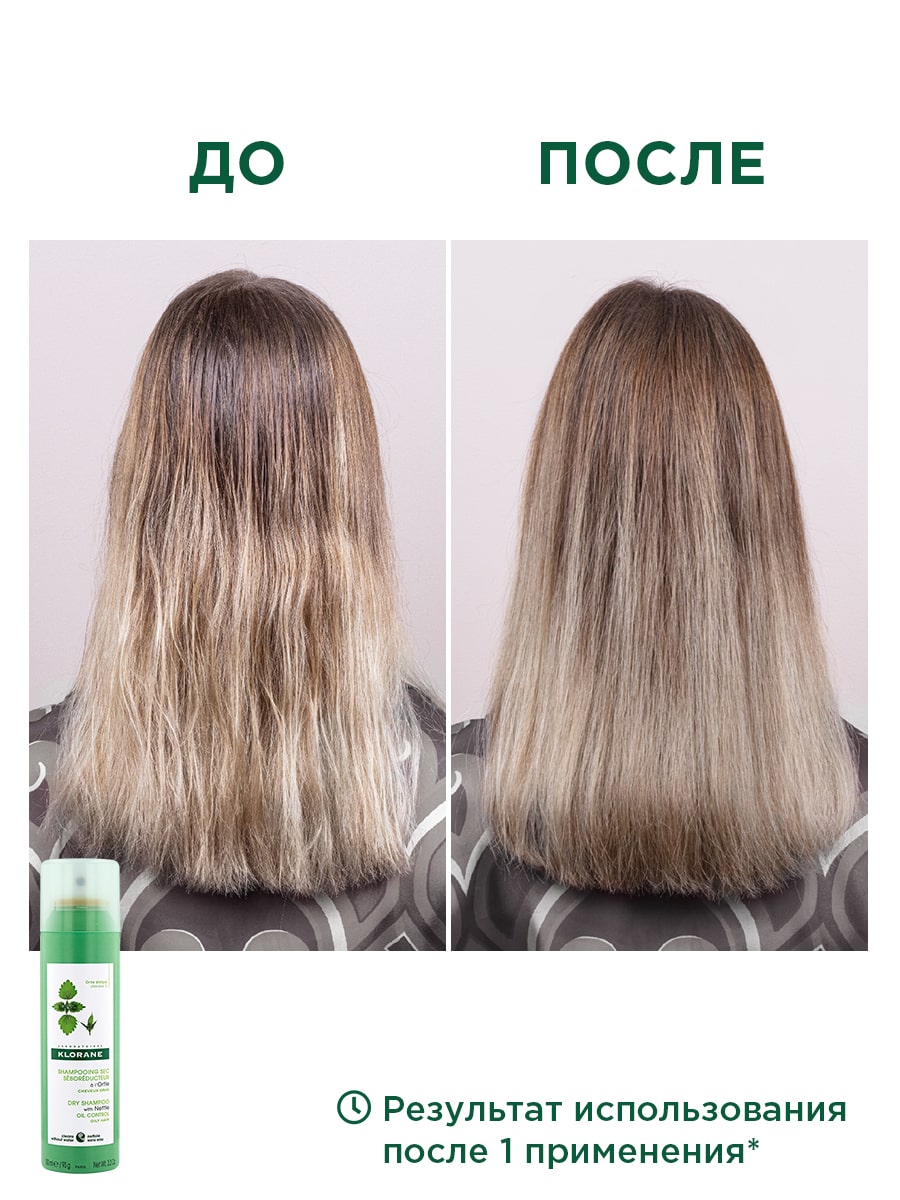 Клоран Сухой шампунь с экстрактом крапивы 150 мл (Klorane, Крапива) Клоран Сухой шампунь с экстрактом крапивы 150 мл (Klorane, Крапива) фото 4