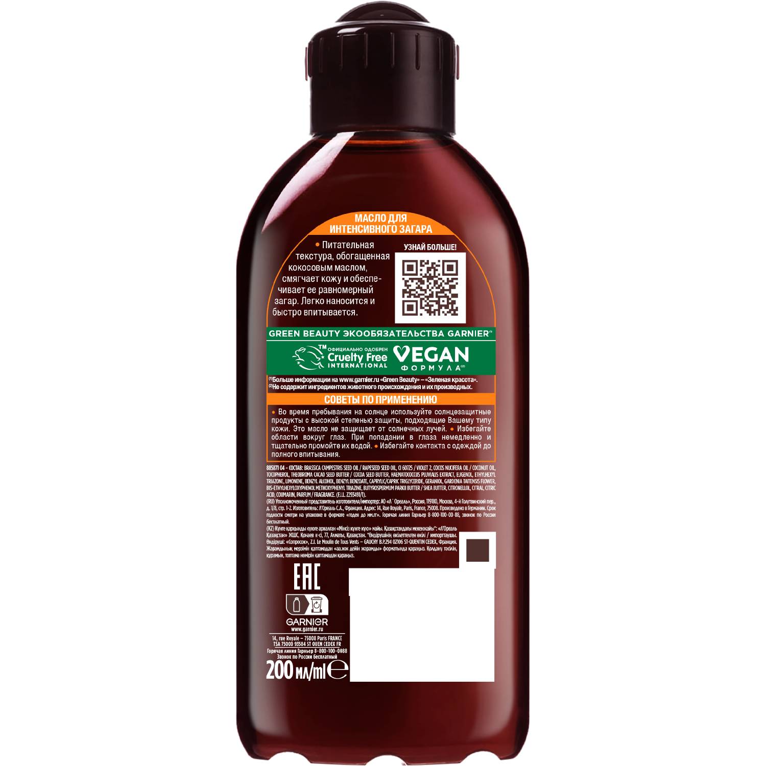 Гарньер Масло для интенсивного загара 
