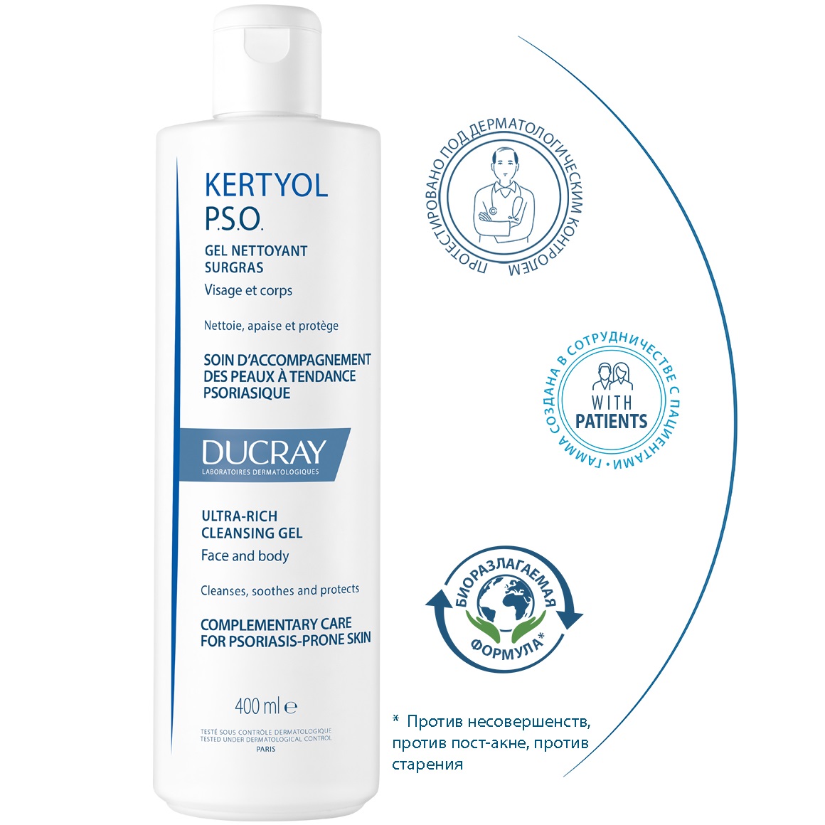 Дюкрэ Сверхпитательный очищающий гель P.S.O., 400 мл (Ducray, Kertyol) Дюкрэ Сверхпитательный очищающий гель P.S.O., 400 мл (Ducray, Kertyol) фото 3