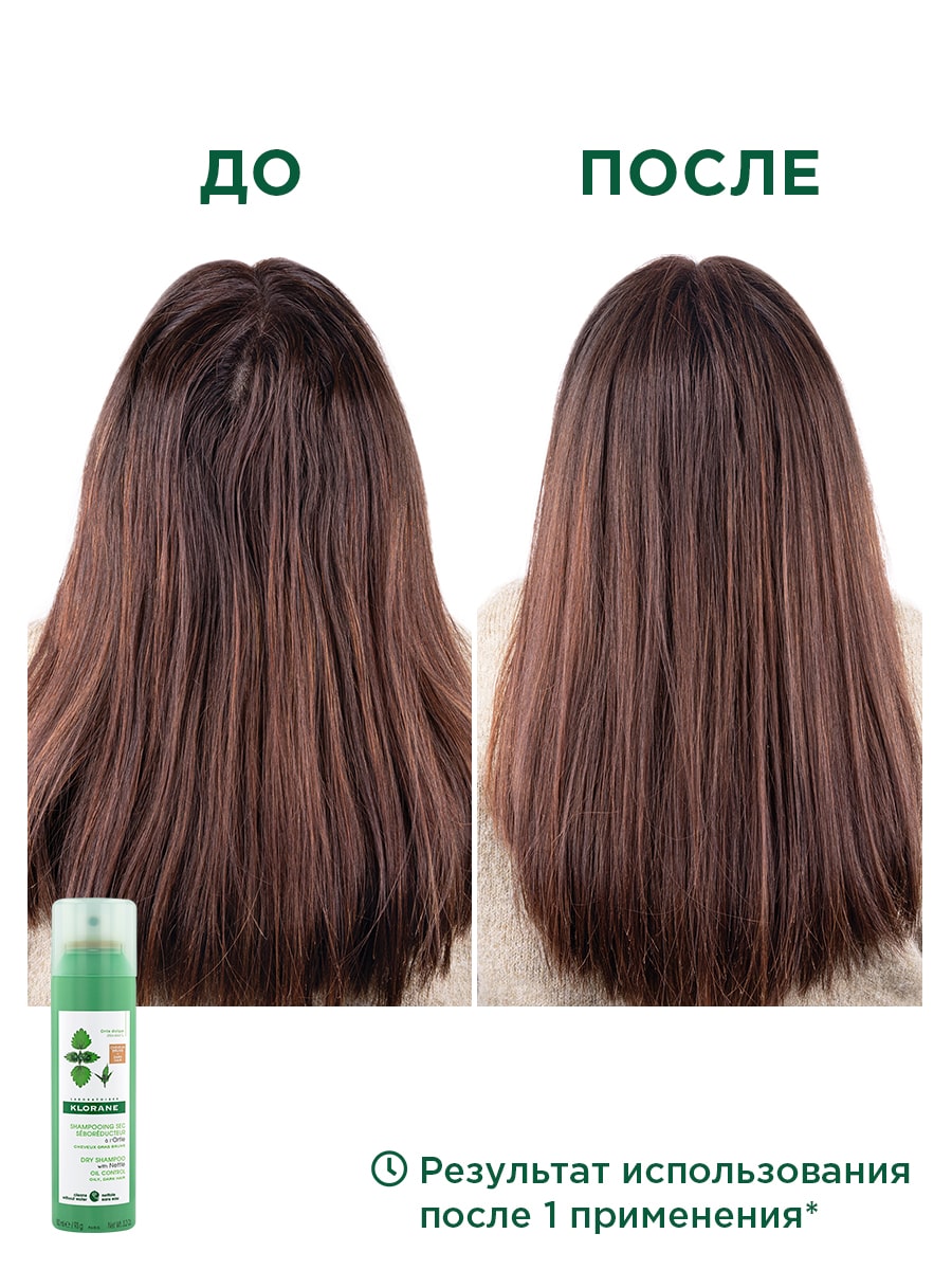 Клоран Сухой тон. шампунь себорегулирующий с экстрактом крапивы 150 мл (Klorane, Крапива) Клоран Сухой тон. шампунь себорегулирующий с экстрактом крапивы 150 мл (Klorane, Крапива) фото 4