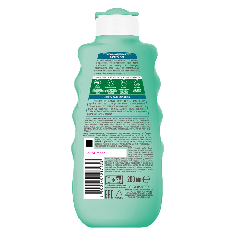 Гарньер Успокаивающее молочко после загара для лица и тела, 200 мл (Garnier, Ambre Solaire) фото 1