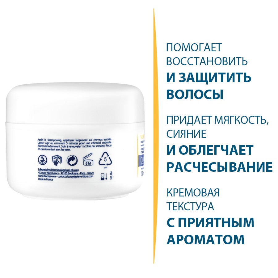 Дюкрэ Сверхпитательная маска для сухих волос, 150 мл (Ducray, Nutricerat) Дюкрэ Сверхпитательная маска для сухих волос, 150 мл (Ducray, Nutricerat) фото 1