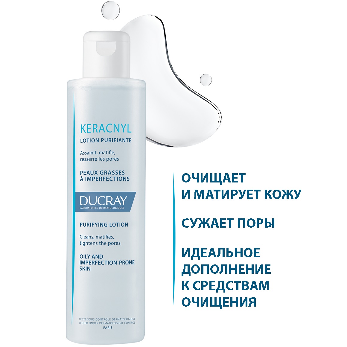 Очищающий Лосьон Для Лица Купить