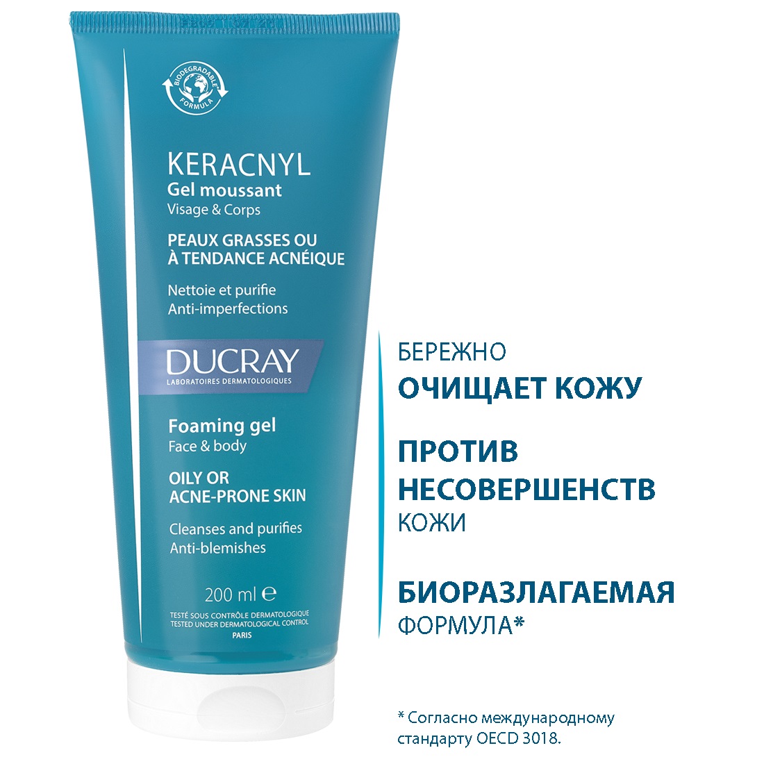 Дюкрэ Очищающий гель для лица и тела, 200 мл (Ducray, Keracnyl) Дюкрэ Очищающий гель для лица и тела, 200 мл (Ducray, Keracnyl) фото 1