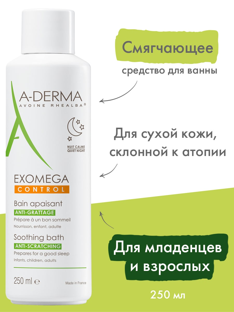 Адерма Смягчающее средство для ванны, 250 мл (A-Derma, Exomega Control) фото 1