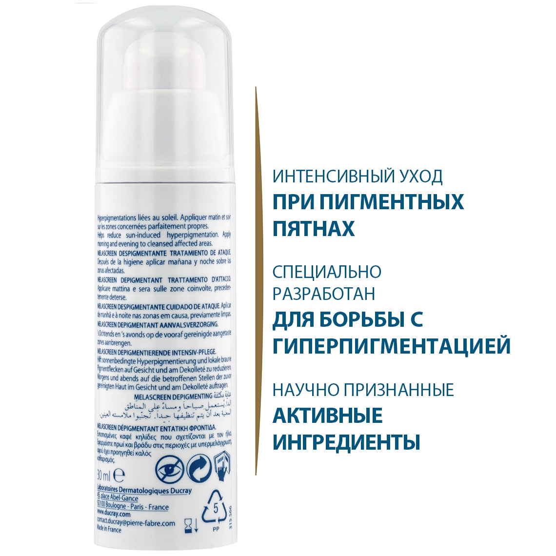 Дюкрэ Локальный корректор пигментных пятен, 30 мл (Ducray, Melascreen) фото 1