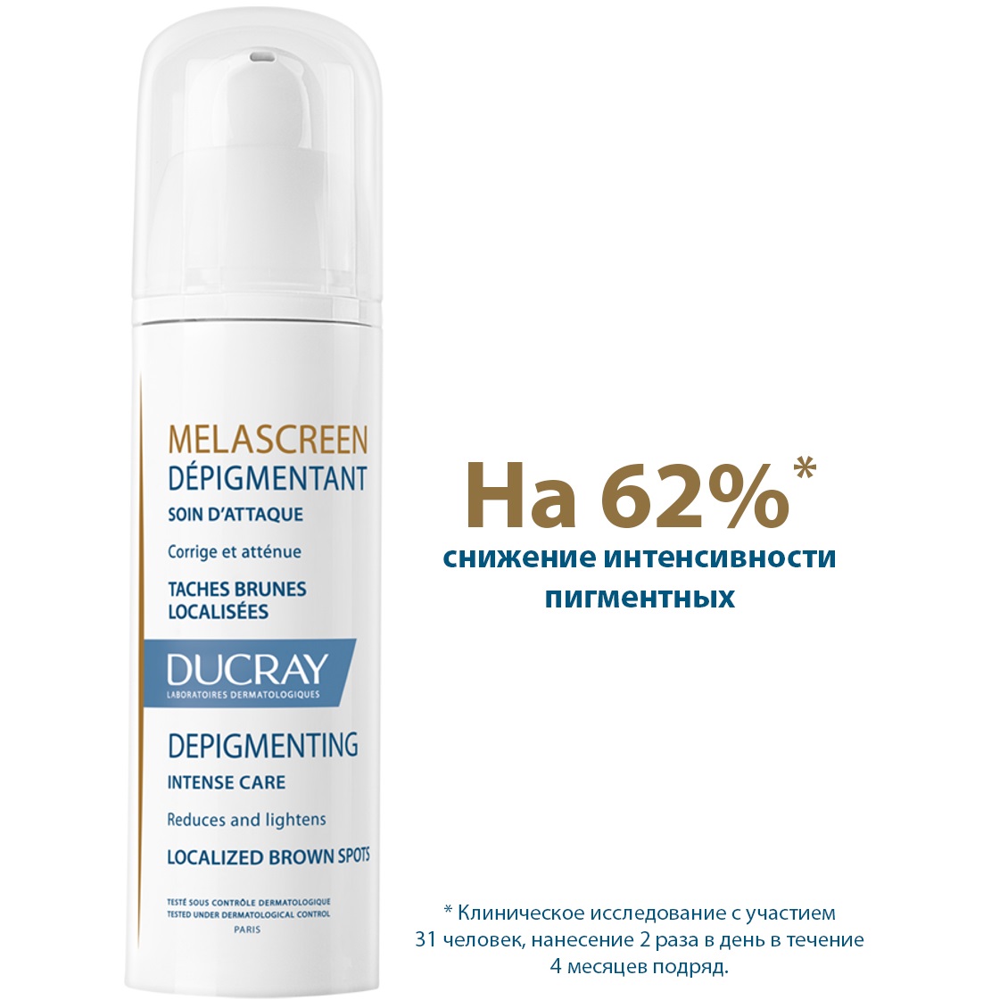 Дюкрэ Локальный корректор пигментных пятен, 30 мл (Ducray, Melascreen) фото 2