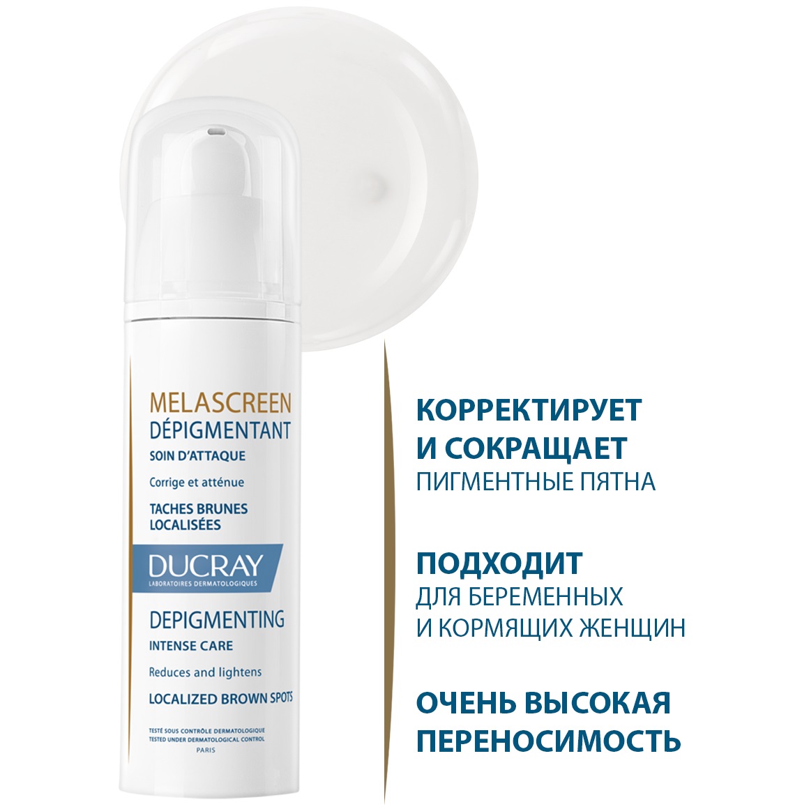 Дюкрэ Локальный корректор пигментных пятен, 30 мл (Ducray, Melascreen) фото 4