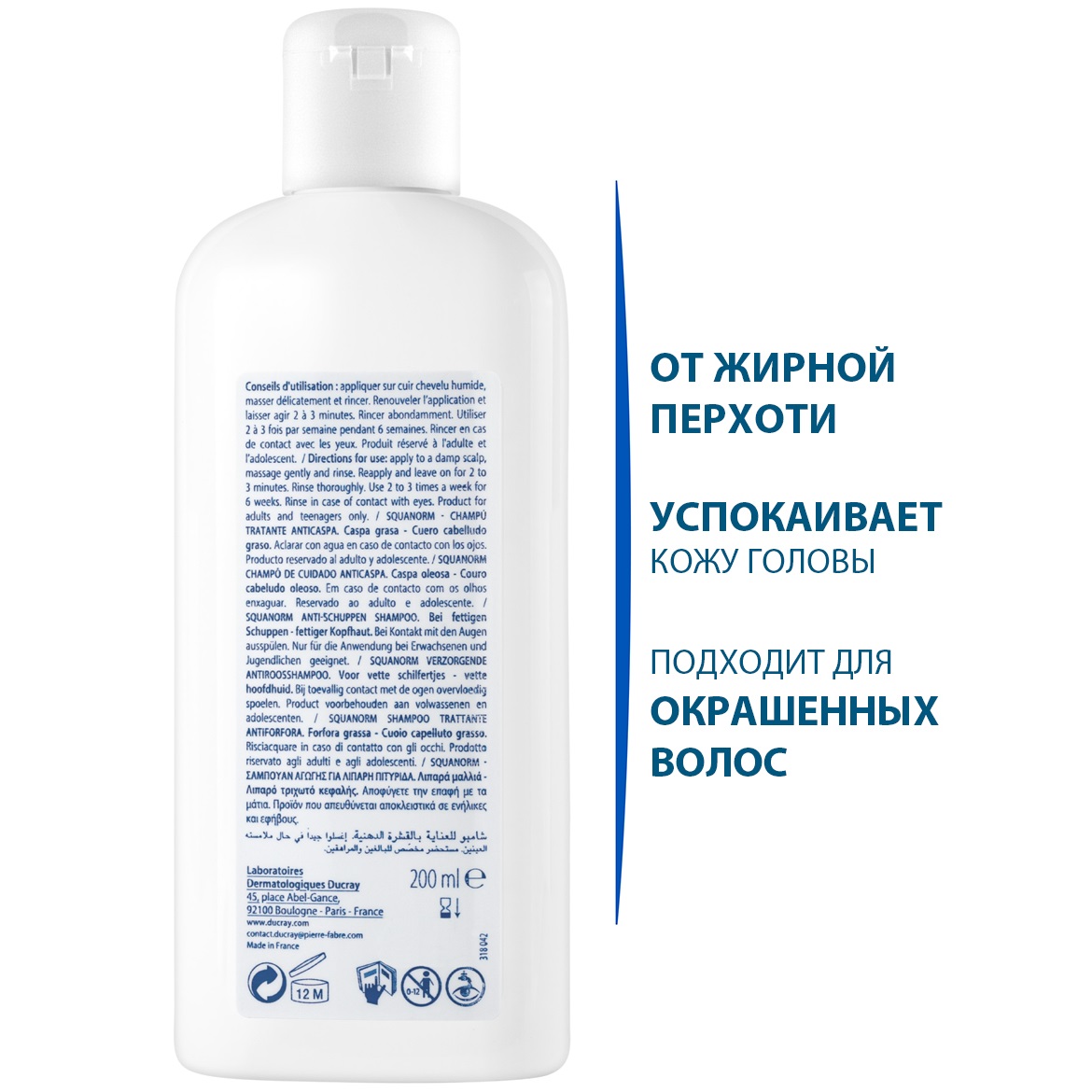 Дюкрэ Шампунь от жирной перхоти, 200 мл (Ducray, Squanorm) фото 1