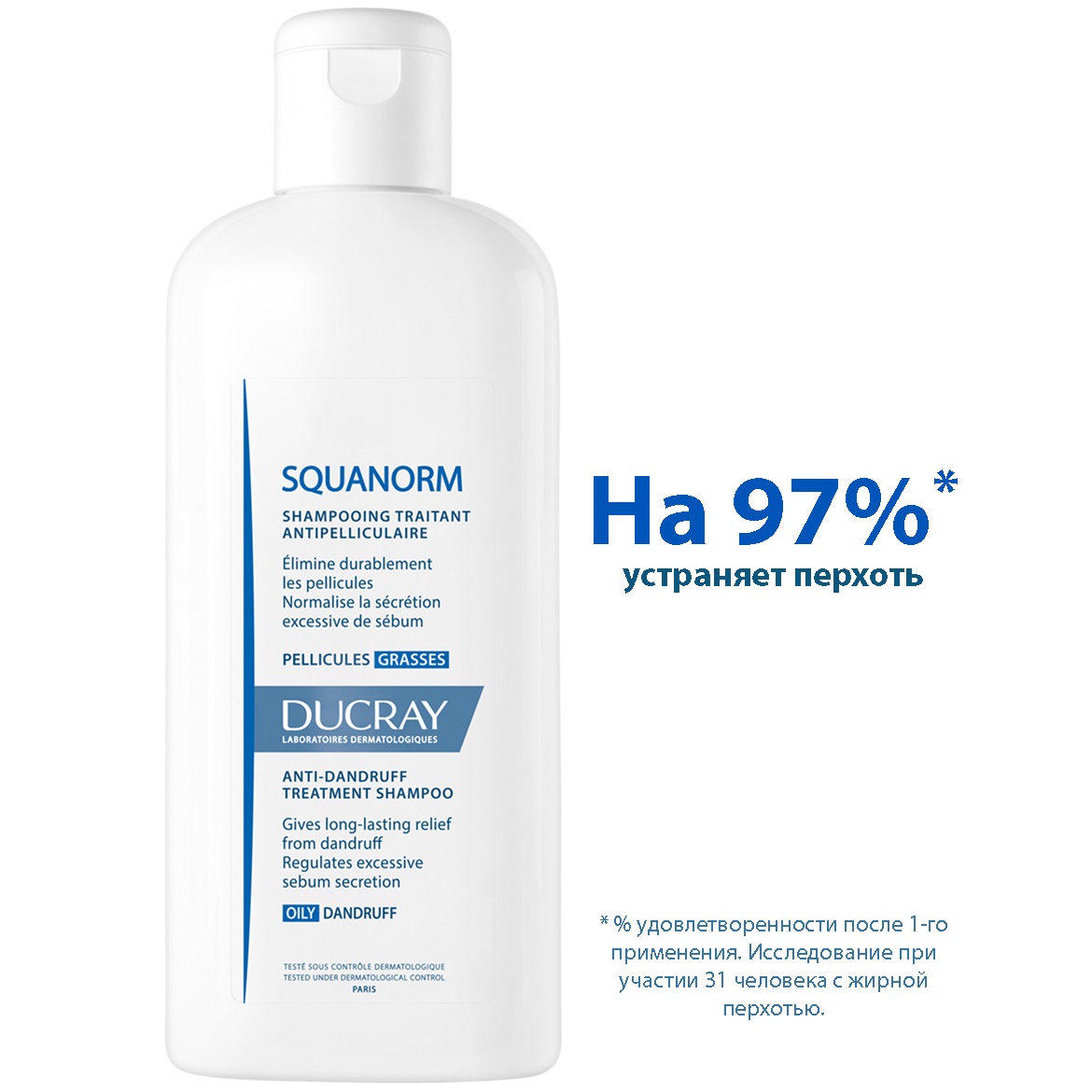 Дюкрэ Шампунь от жирной перхоти, 200 мл (Ducray, Squanorm) фото 2