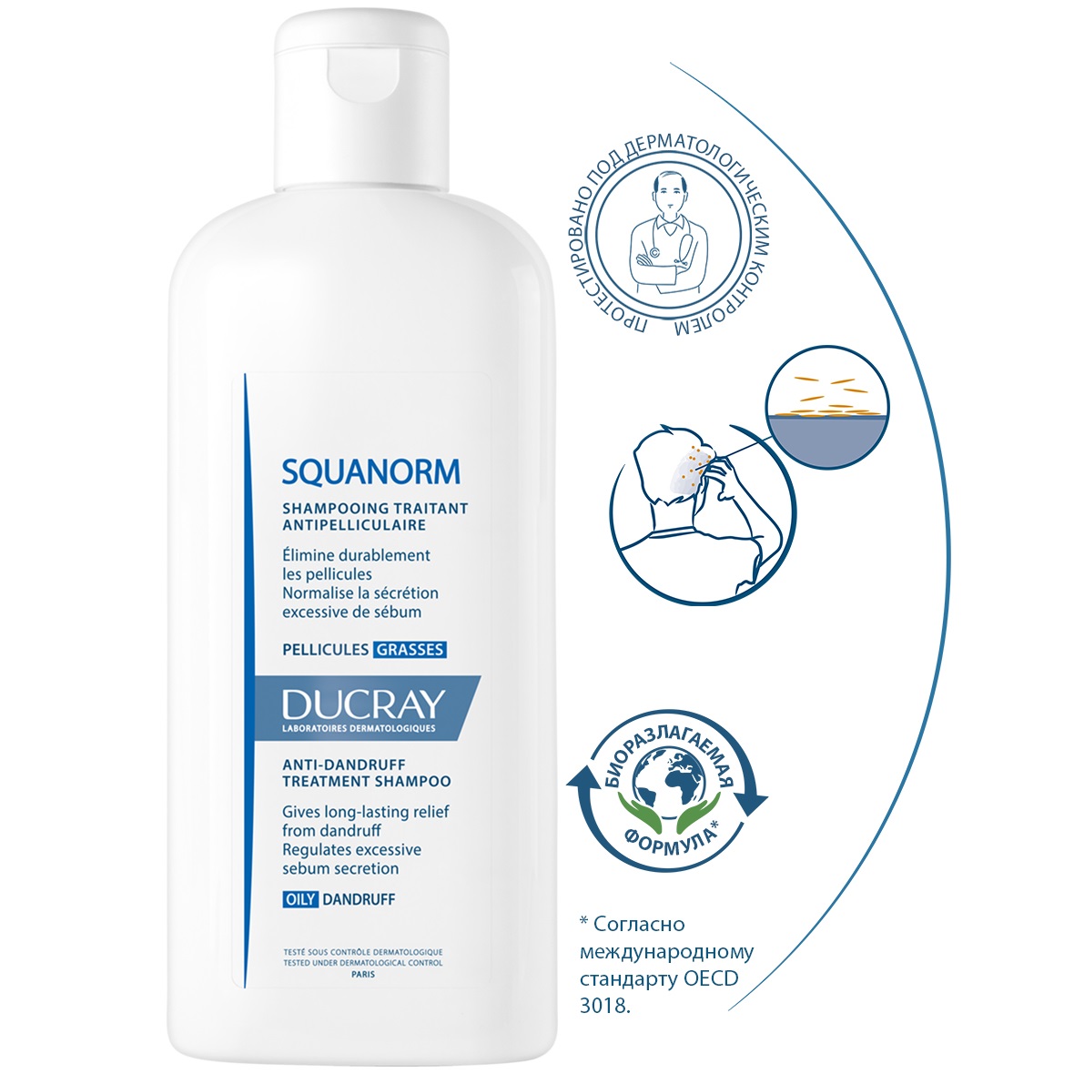 Дюкрэ Шампунь от жирной перхоти, 200 мл (Ducray, Squanorm) фото 3