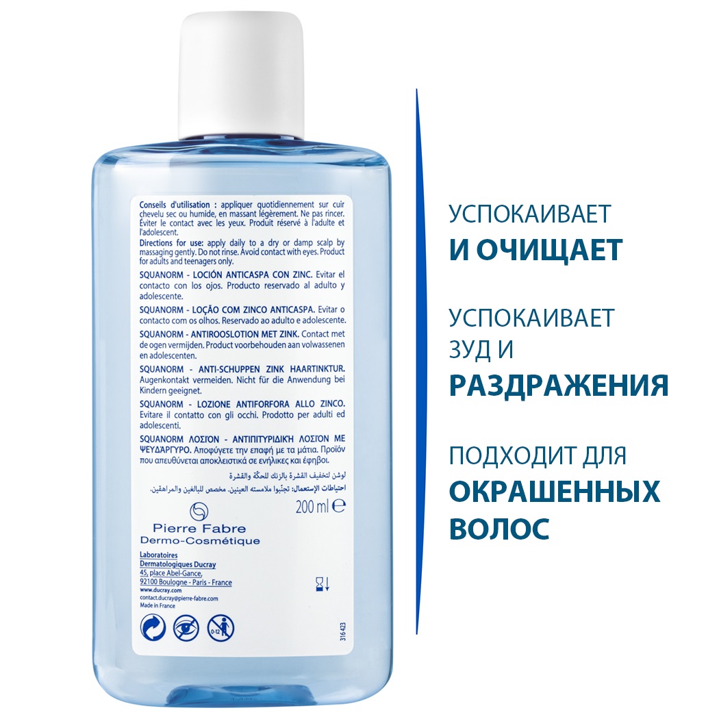 Дюкрэ Лосьон от перхоти с цинком, 200 мл (Ducray, Squanorm) фото 1